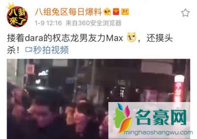 权志龙女友dara 权志龙和dara亲密照/生活照