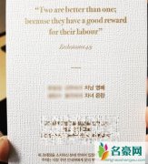 太阳闵孝琳什么时候结婚的 请柬中暴露了两人的本名