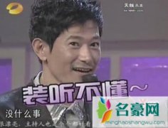 天天向上浩二被打了 天天向上浩二怎么了