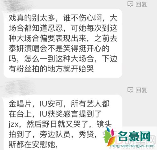 IU领奖时缅怀金钟铉 镜头扫到yeri发现她又哭了