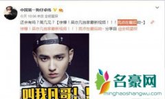 吴亦凡约炮门女主照片 吴亦凡和小g娜事件始末揭秘