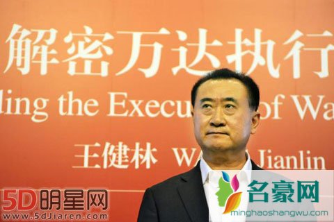 王健林为什么卖掉万达 王健林卖万达的真相揭秘