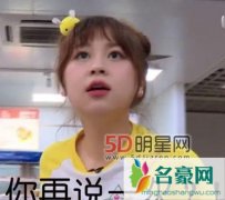 创造101胖虎高秋梓表情包什么梗 过胖的她是故意装傻表情夸张