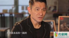 刘德华谈藏爱22年 从一开始就认定是彼此的终身伴侣