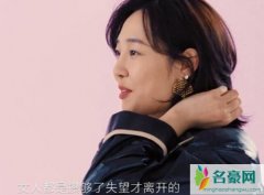 白百何自曝离婚原因 搞得越来越不堪才想起要离开