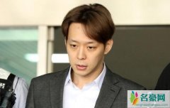朴有天涉毒出庭痛哭 承认所有罪行不会抱怨任何人