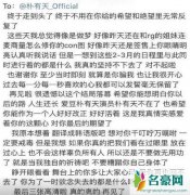 朴有天粉丝站关站 希望朴有天走好自己的路