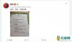 田亮儿子作诗坑爹 田亮看了以后欲哭无泪