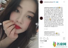 Joy表演中捂耳惊恐 匆忙往后跑并蹲坐在舞台边