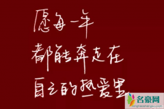 过年的说说朋友圈，2021牛年吉祥话