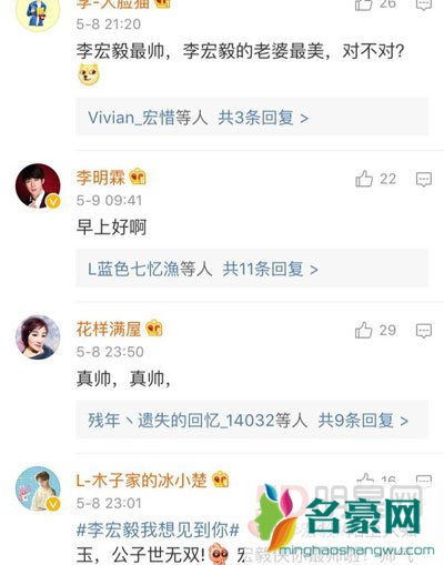 李宏毅为什么参加变形计 李宏毅为什么这么火+女朋友是谁