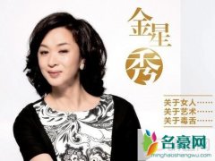 金星说杨幂养小鬼投胎哪一期 圈内人爆料杨幂养小鬼