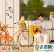 毛不易为何会走红 毛不易跳泥潭以为自己是小猪佩奇吗