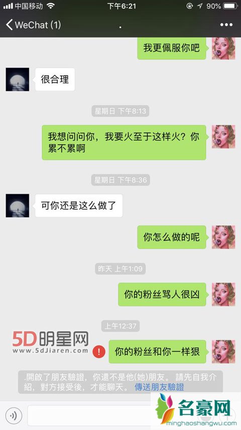 胡一天约会视频女主现身承认啦 胡一天与其对话是在骂沈月丑吗