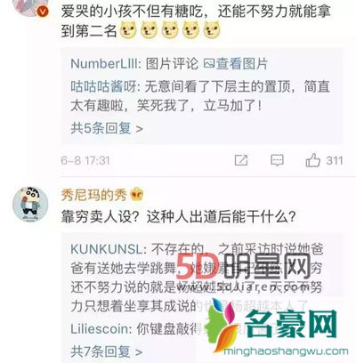 创造101杨超越会出道吗 唱功惨不忍睹能够顺利翻身吗