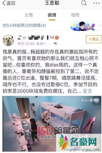 创造101杨超越会出道吗 唱功惨不忍睹能够顺利翻身吗