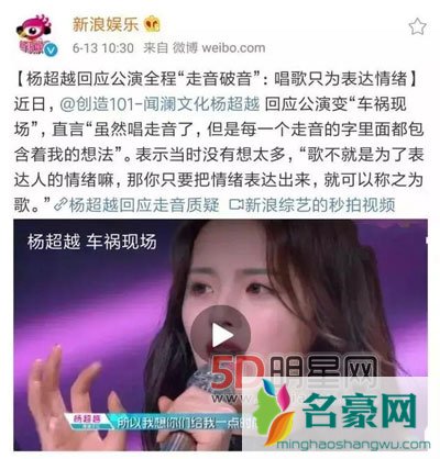 创造101杨超越会出道吗 唱功惨不忍睹能够顺利翻身吗