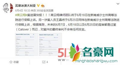 实锤来了?高云翔案再开庭 高云翔6月7日开庭结果怎样董璇不现身