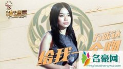 中国好声音所有女学员名单曝光 中国好声音大胸女rap是谁+全身照