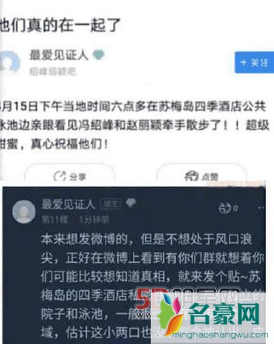 赵丽颖冯绍峰恋情真假是炒作吗？ 冯绍峰为什么不回应是不喜欢吗