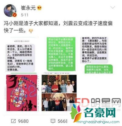 范冰冰哭诉道歉崔永元为什么不接受  最近出什么事了真的漏税了吗