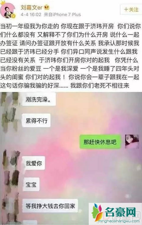 《归去来》于济玮出轨过吗 于济玮和付思琪之间是清白的吗