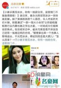 范冰冰和李晨互相利用才秀恩爱求婚 网友称两人不会结婚是真的吗？
