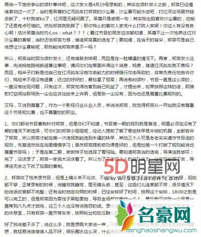 郑爽现场失控发飙出现反转？ 工作人员称不尊重节目发火不是第一次了