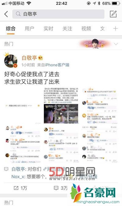 白敬亭在北京没有房子买不起房是真的吗 北京三环房价白敬亭消费不起很穷吗？