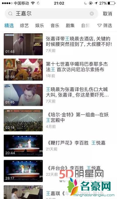 王嘉尔优酷闹翻惨遭下架相关作品 人品人缘好被质疑是装的吗？