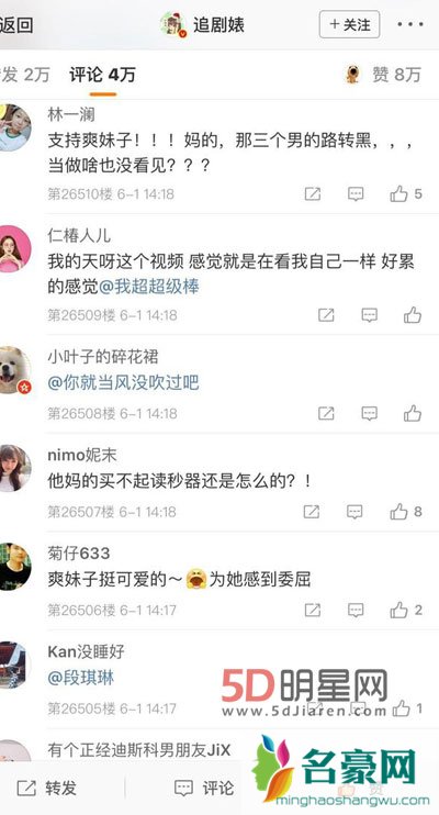 这就是铁甲郑爽为什么生气网友热议 吴尊撒贝宁张一山行为被吐槽很假