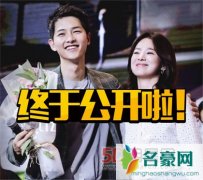 宋仲基宋慧乔这对cp一公开就是要结婚啊 10月31日将举行婚礼