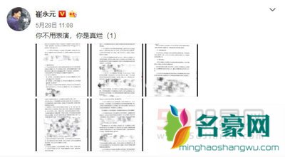 崔永元冯小刚手机事件详细过程是什么？ 手机事件崔永元和冯小刚最后和解了吗