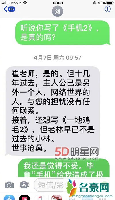 崔永元冯小刚手机事件详细过程是什么？ 手机事件崔永元和冯小刚最后和解了吗