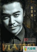 《远大前程》收视率由低升高 陈思诚自认前四集没法看