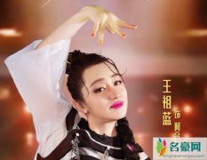 王祖蓝模仿阿朵唱扯谎哥 被赞是阿朵本朵