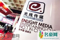 光线影业被评价“店大欺客” 敷衍回应丁晟恶性耍赖