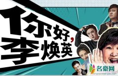 贾玲乔杉太适合演父女了 两个人笑起来的时候一模一样