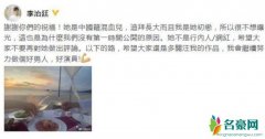 李治廷公开恋情 希望大家不要再对女友作出评价