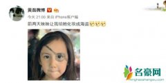 黄磊给多妹化海盗妆 抿着小嘴巴样子可爱又呆萌