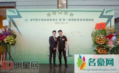 两大超级富二代王思聪何猷君罕见同台 何猷君将王思聪当做榜样