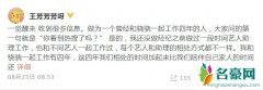 孙骁骁回应网传欺凌 此前孙骁骁被爆要求助理睡浴缸