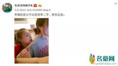 毛林林深夜晒与女子亲密照引争议 毛林林是同性恋吗