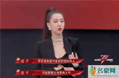 弦子想要高人气队员 被网友吐槽低情商