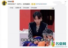 周笔畅被指不服阿kenn的点评 回应就是稍微拽了一點而已