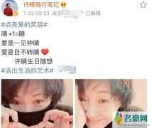 郑爽被封杀后许晴发自拍引围观 网友留言终于报仇了