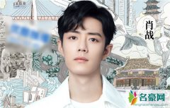 肖战也太受宠了吧 奇妙之城为他增加了特别篇