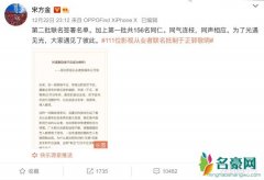 郭敬明新电影晴雅集正式停映 电影院已经开始退票