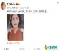陈飞宇零点晒照为妈妈庆生 陈红年轻时太美了