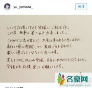 小栗旬喜迎二胎 四年生两子再度当爸